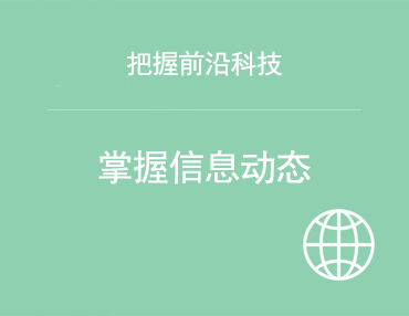 行业动态