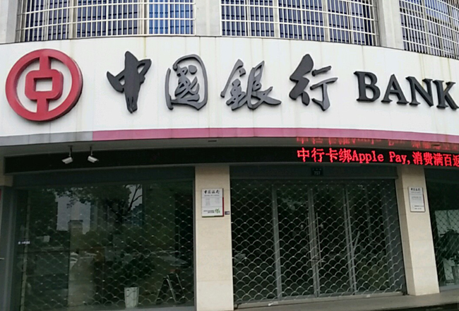 中国银行选型入围供应商
